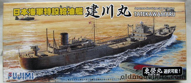 Fujimi 1/700 Tatekawa Maru Naval Special Auxiliary Tanker - With Photoetched Detail Fret, 17 plastic model kit